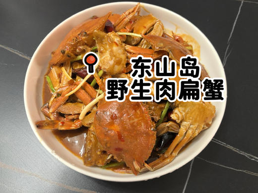 多肉扁蟹🦀饱满不缩肉，煮粥 、爆炒、蟹肉煲，鲜美可口😊【新鲜活冻】 商品图0