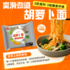 【仪江南非油炸刀削面】 商品缩略图3