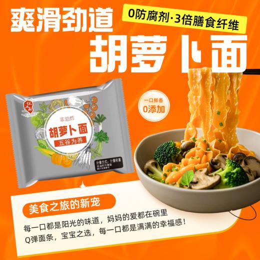 【仪江南非油炸刀削面】 商品图3