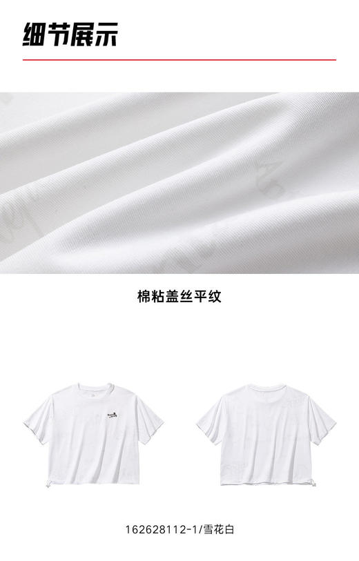 【超值购299任选2】安踏冷萃T丨短袖t恤女士夏季新款宽松短款抗菌运动上衣162628112 商品图1