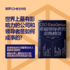 卓越L导者的思维模型  揭领导者的共性思维及行动指南 商品缩略图0