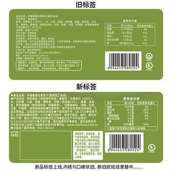 小胡鸭柠檬酸辣无骨鸡爪508g去骨脱骨凤爪休闲零食礼包肉干卤味 /休闲食品 /肉类零食 /鸡肉类 商品图6
