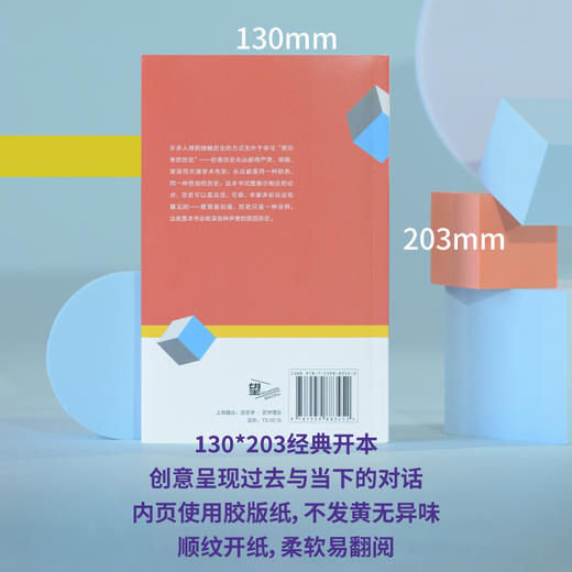 历史是什么2.0：如何沟通过去与现在（戏说伪史？走样的女性史？被遮蔽的酷儿史？从彼得弗兰科潘到西蒙沙玛，史学大佬领衔，一次说清。 商品图3