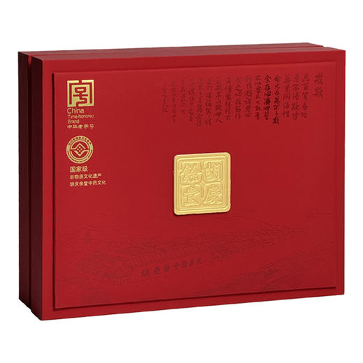 胡庆余堂端午安康礼盒 商品图4