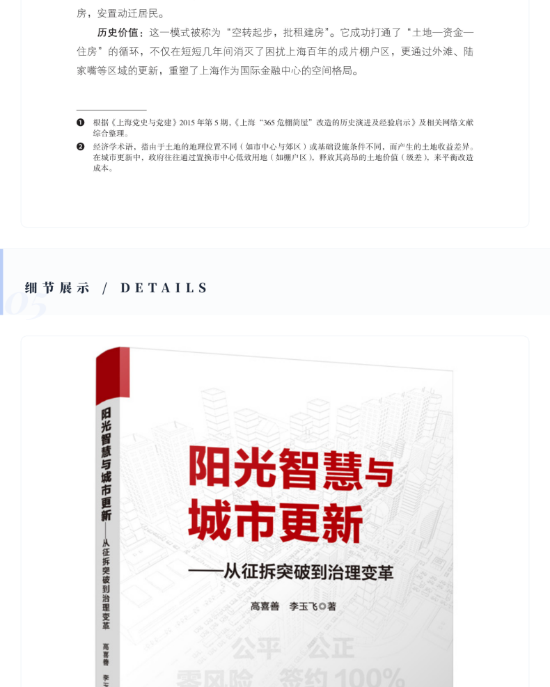图书详情页_16.png