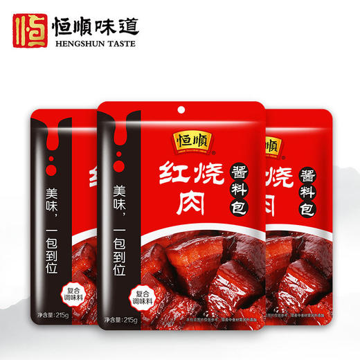 恒顺红烧肉酱料包215g整箱批发商用大包装红烧料汁酱料汁无需加料 商品图0