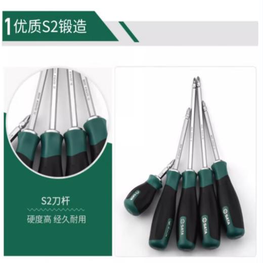 【OUSM】  双头改锥螺丝刀  世达66202 商品图2