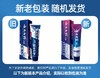 【白药精选】云南白药牙膏护龈抗敏牙齿敏感水润薄荷110g/150g缓解敏感长效防护牙齿敏感专用 商品缩略图1