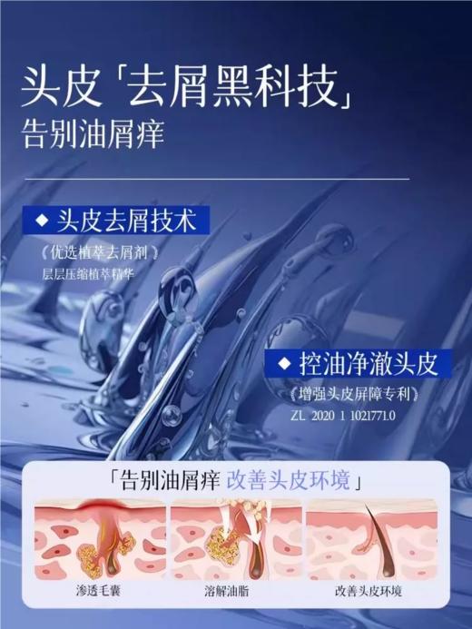 EHD 二硫化硒控油去屑洗发水 商品图3