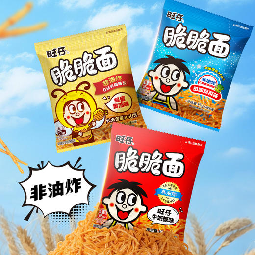 旺仔脆脆面 多口味组合 商品图0