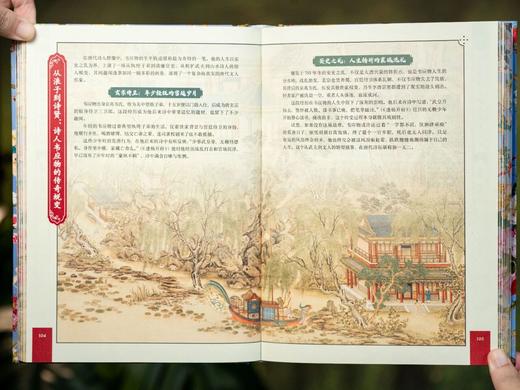 《唐诗宋词诗经·纪念套 》【无刷边】，赠：藏书票4、别册2、画册1、思维导图2， 商品图8