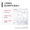 SOYOUNG密集修护安瓶精华液1.5ml*30支/盒 商品缩略图2