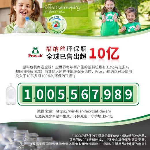 Frosch 柠檬不锈钢/陶瓷多用途清洁剂500ml 商品图7