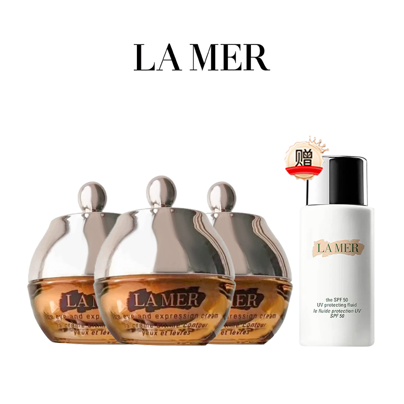 【下单3瓶  送海蓝之谜防晒20ml】LAMER海蓝之谜鎏金眼霜5ml*3瓶（=1瓶正装容量15ml） 香港直邮