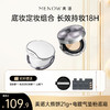 【限定组合】MENOW美诺萌兰熊饼21g+电镀气垫粉底霜遮瑕持久不脱妆防水控油持妆 商品缩略图0