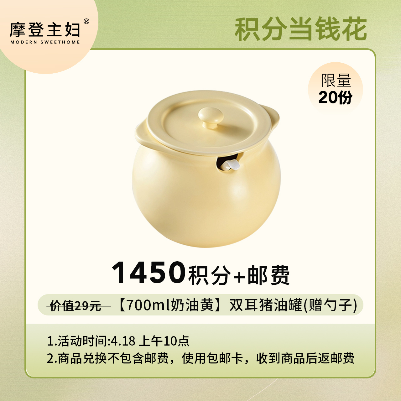 【4.18会员积分兑换专享】【700ml奶油黄】双耳猪油罐(赠勺子)【约装1斤多|餐桌/橱柜适用】（拍此链接不发货）
