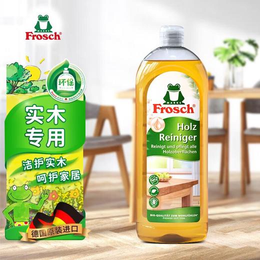 Frosch 实木家具清洁剂750ml 商品图1