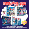 中国动画典藏-葫芦兄弟2 水火奇功 商品缩略图2