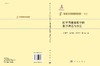 [按需印刷]医学图像处理中的数学理论与方法 商品缩略图3