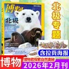 【季度现刊现货速发】想减少试错成本，就从试读开始 商品缩略图4