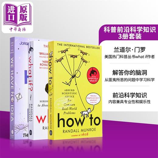 预售 【中商原版】畅销科普前沿科学知识三册套装 英文原版 What If? How To We Have No Idea: A Guide to the Unknown Universe 幽默插图科普 商品图0