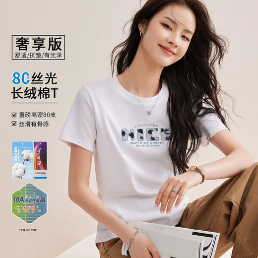 2026夏丝光棉新款字母亮片刺绣短袖t恤女显白玫瑰紫上衣修身速干   BY-W51 商品图0