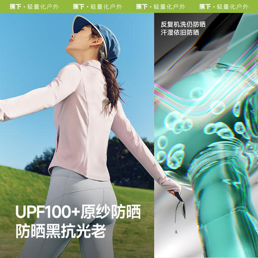 【蕉下女士凉感防晒衣修身款】周二（4.14）中午12点开始 （连帽）FF2 商品图2