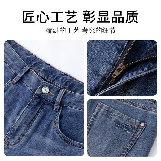 德鲨鲨鱼男装棉质直筒牛仔裤2026春夏新品弹力休闲裤子男舒适长裤 商品图3