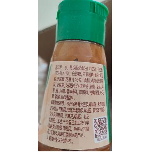 家乐305g减油清爽麻酱拌面汁 商品图1