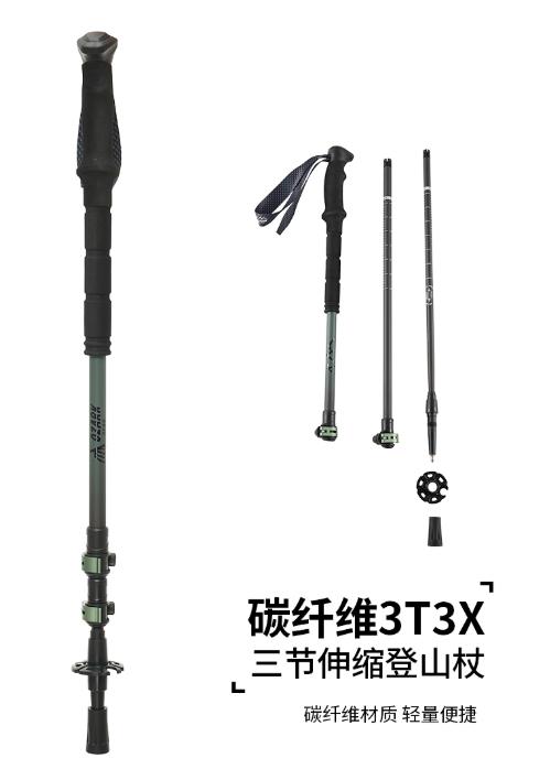 奥索卡 中 三节伸缩碳纤维登山杖 OAEUT2618202 商品图0