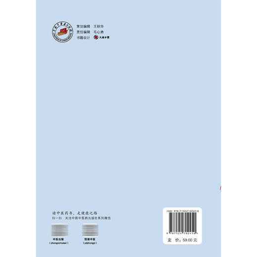 一本手把手教你中医入门的书：伤寒气化论 邓杨春 中医方剂千千万 如何使用伤寒方 治病当从何处手9787524702450中国中医药出版社 商品图2