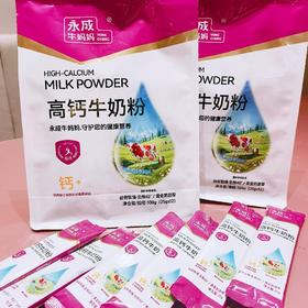 ¹换包装清仓【发5袋】牛妈妈A2高钙奶粉 配料只有生牛乳 独立袋装 25克/12包/袋CF01-SD-YCNMM