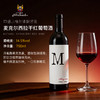 热卖中！！【1919全球酒水连锁专柜款 澳大利亚原瓶进口】麦克尔Michael西拉干红葡萄酒 14.5度干红 商品缩略图8
