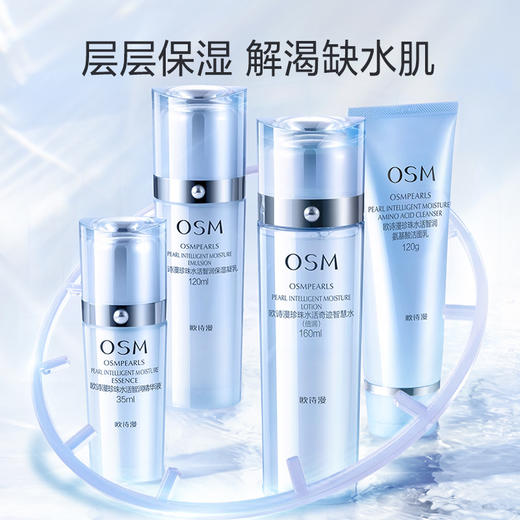 【臻选礼盒】水活保湿礼盒到手160ml珍珠水活奇迹智慧水(倍润)*1+120ml珍珠水活智润保湿凝乳*1+120g珍珠水活智润氨基酸洁面乳*1+珍珠泛醇保湿修护面膜*5片+礼盒*1+礼袋*1 商品图3