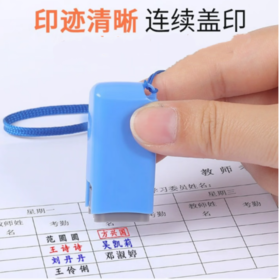 【OUSM】  人名印  光敏7*16mm  颜色随机定制
