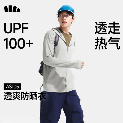 【蕉下男士透气防晒衣】周二（4.14）中午12点开始 （常规款）AS105 FF2 商品图4