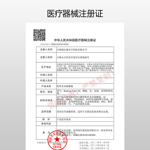 新款【冰点朗姆】14.5大直径日抛美瞳10片装 商品图4