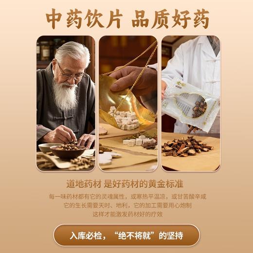 【官方正品】云南白药金品丹参10g*20袋独立包装防潮中药材泡水熬药 商品图4