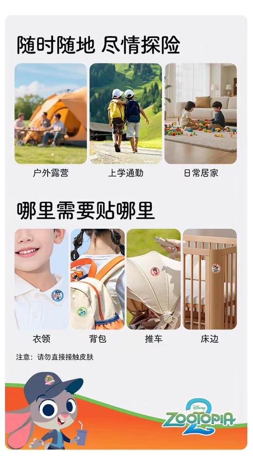 兔头妈妈植物精油爆珠贴8贴/TTMM-404619 商品图3