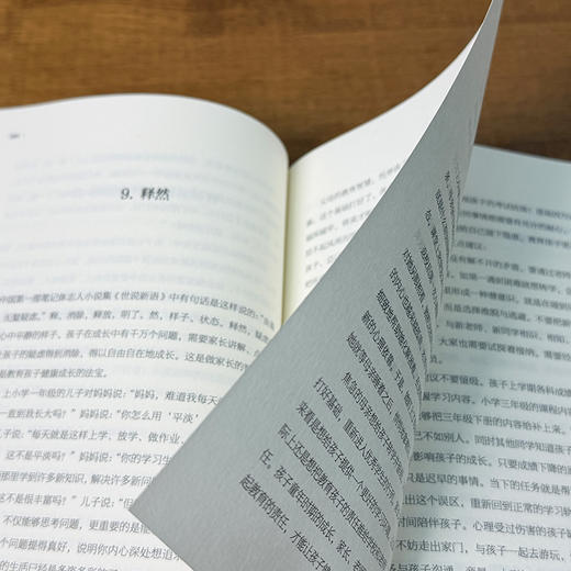 教育可贵：好老师的自我修炼之道 何可贵著 学校订购电话/微信15080035301 商品图6