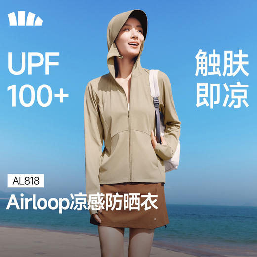 【蕉下女士凉感防晒衣】周二（4.14）中午12点开始 （常规款）AL818  FF2 商品图0