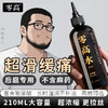 久兴零高水PRO玻尿酸后庭润滑油润滑剂浓缩版 210ml 商品缩略图7