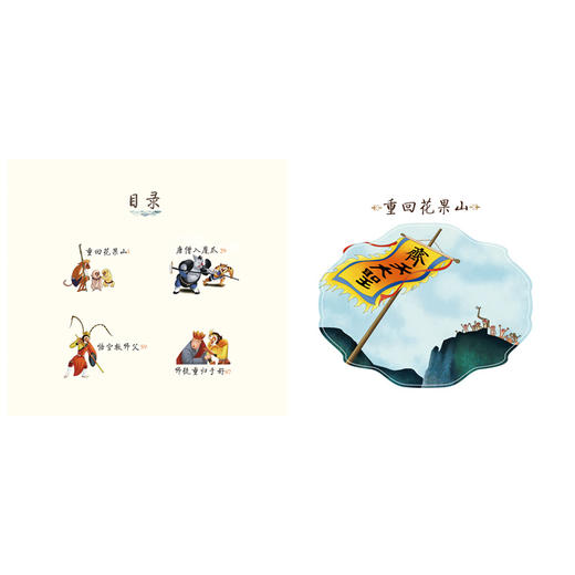 中国动画典藏-金猴降妖1 孙悟空三打白骨精 商品图3
