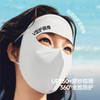 【蕉下轻凉防晒面罩】周二（4.14）中午12点开始 AL220-FF2 商品缩略图1