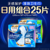 护舒宝液体卫生巾日用组合25片姨妈巾卫生巾无感保护京东自营 /个人护理 /女性护理 /卫生巾 商品缩略图1