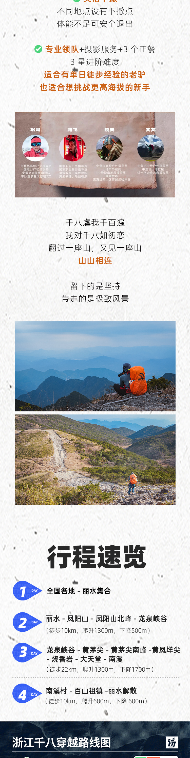 路线亮点 7