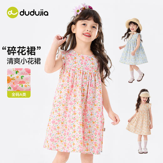 【26女童裙装合集】嘟嘟家女童polo裙夏季纯棉连衣裙休闲女孩可爱裙装透气 商品图2