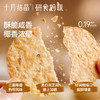 研食妈咪DHA海藻油山药猴菇薄脆孕妇可以吃的营养小吃非油炸零食 商品缩略图3