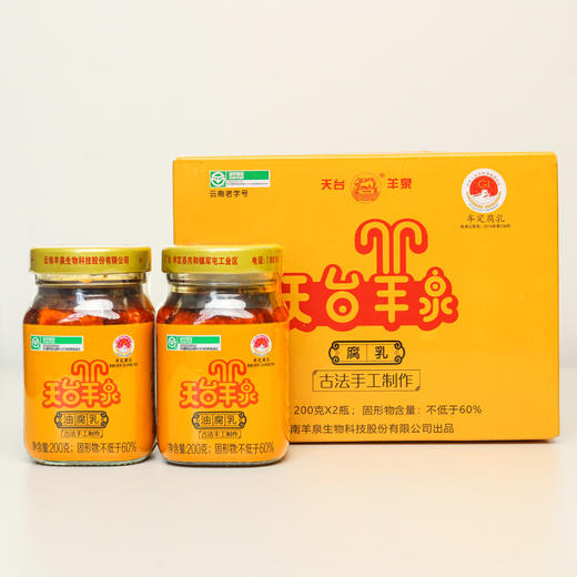 云南牟定油腐乳 | 传统匠心工艺 质地松软香酥 鲜美好味入口即化 佐餐烹饪 吃法多样 商品图2