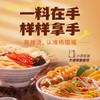 杨国福麻辣烫底料小包装一人份家用东北老式骨汤番茄料包专用调料 商品缩略图2